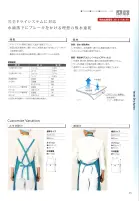 カタログ・関連情報