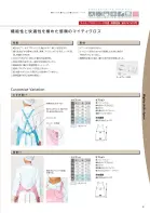 カタログ・関連情報