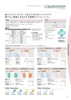 カタログ・関連情報