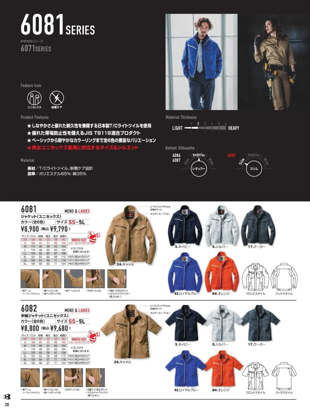 商品画像