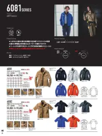 バートル 6086 カーゴパンツ 関連情報 カタログ 28ページ