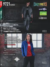 バートル 9723 パンツ（ユニセックス） 関連情報 カタログ 36ページ