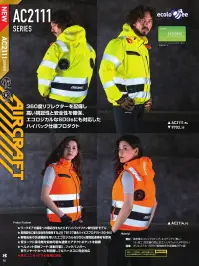 バートル AC2114 ACベスト（ユニセックス）（デバイス別売） 関連情報 カタログ 96ページ