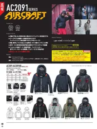 バートル AC2091HB ACブルゾン（ユニセックス）（デバイス別売） 関連情報 カタログ 100ページ
