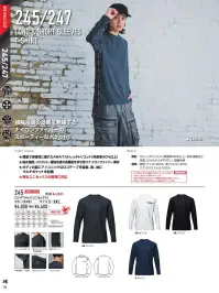 バートル 245 ロングTシャツ（ユニセックス） 関連情報 カタログ 126ページ
