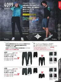 バートル 4100 ショートパンツ（ユニセックス） 関連情報 カタログ 131ページ