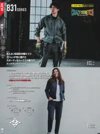 バートル 832 カーゴパンツ 関連情報 カタログ 124ページ