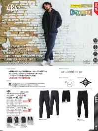 バートル 484 エアーテックパンツ 関連情報 カタログ 129ページ