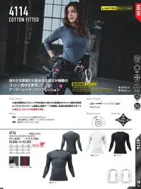 バートル 4114 コットンフィッテッド 関連情報 カタログ 135ページ