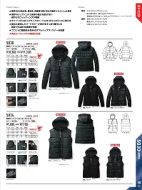 バートル 5034 防風フーディベスト（ユニセックス） 関連情報 カタログ 107ページ