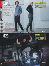 バートル 485 カーゴパンツ（ユニセックス） 関連情報 カタログ 130ページ