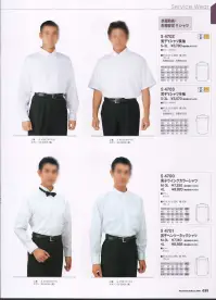 サカノ繊維 SG5000 男子ベスト ※こちらの商品は在庫品限りとなりますのでご了承下さい。 関連情報 カタログ 35ページ