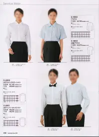 サカノ繊維 SG5100 女子ベスト ※こちらの商品は在庫品限りとなりますのでご了承下さい。 関連情報 カタログ 36ページ