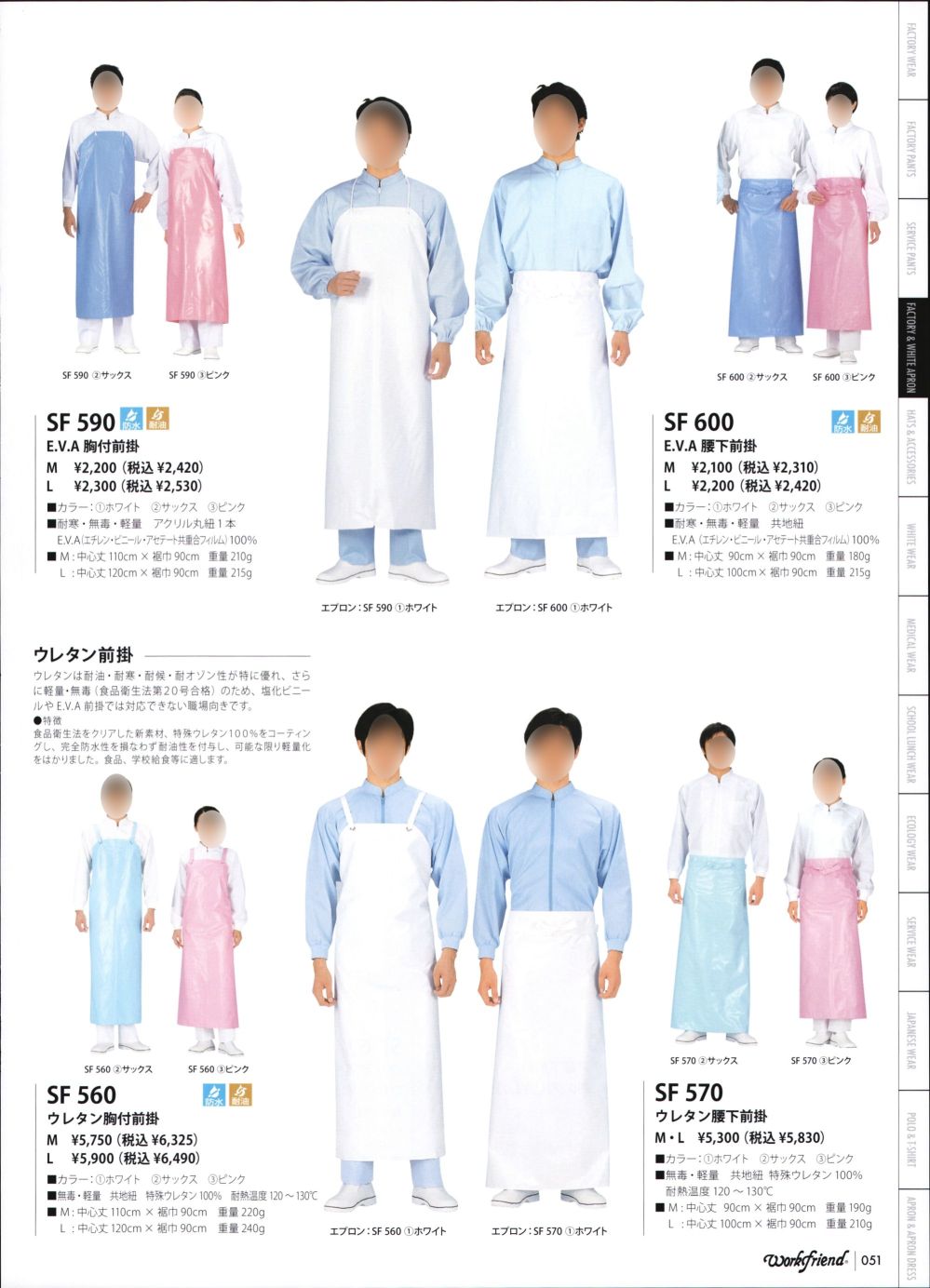 ユニフォーム1.COM 食品白衣jp 食品工場用 ワークフレンド 2023