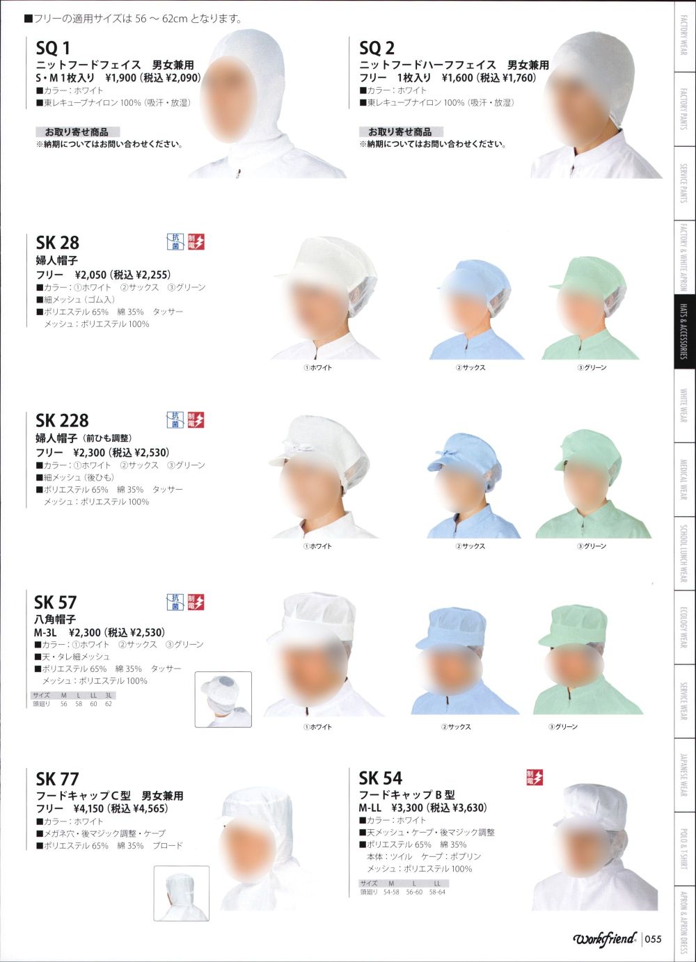 ユニフォーム1.COM 食品白衣jp 食品工場用 ワークフレンド 2023