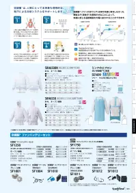 サカノ繊維 SF1750 空調服ファンバッテリーセット 空調服ファンバッテリーセット(14.4V専用)SF1750（SF1011+SF1012+SF1013のセット）・出力:14.4V、11V、8.2V、6V(5段階)・充電時間:約3時間・定格容量:3250mAh(46.8wh)・バッテリー質量:287gセット内容●空調服Rワンタッチファン グレー(2個) (FA01012K50)SF1011●空調服Rケーブル (CB23321)SF1012●空調服Rバッテリーセット (BT23232) SF1013 関連情報 カタログ 105ページ