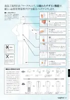 カタログ・関連情報