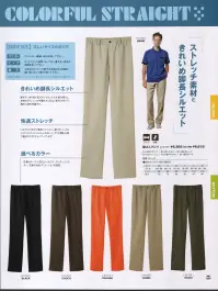 アイフォリー 61180 総ゴムパンツ 関連情報 カタログ 89ページ