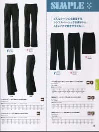 アイフォリー 61170 レディースニットパンツ 立体裁断だから動きやすさピカイチで、見た目も二重丸のかっこよさ！のびのび快適パンツ登場！シルエットもかっこいい！ヨーク、ポケット部素材切替は、布はく（前身頃＋後ろヨーク＋ポケット）と、ニット（後身頃）の切替デザイン。動きやすさとおしゃれを同時にかなえます。前ひざ部分にタックが入った立体裁断なので、曲げ伸ばしがらくちん。後身頃のニットが心地よくフィットして、いつでもきれいなシルエットをキープできます。 関連情報 カタログ 97ページ