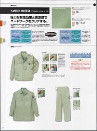 タカヤ商事 KM-1533 半袖シャツ 強力な制電効果と清涼感でハードワークをクリアする。高い制電効果と爽やかな着心地を両立した、JIS-T-8118規格適合の静電気帯電防止ユニフォームです。吸汗・速乾性能に優れた繊維構造で、汗ばむ夏に快適なワークシーンをサポートします。爽やかな清涼感とシャリ感。優れた通気性。優れた通電性。心地よい吸汗・吸湿性。プラスチックボタンはポリアスタール樹脂使用による強度のある樹脂ドットボタン採用。 ※この商品は制電対応のため、ドットボタンとファスナーは樹脂製の物を使用しています。高圧プレス及びアイロンは、直接ドットボタンやファスナーに触れないように、洗濯後の仕上げには注意して下さい。 関連情報 カタログ 59ページ