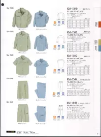 タカヤ商事 KM-1543 半袖シャツ 軽量・快適・エアレイヤー！中空形状のポリエステル短繊維をコットンで包み込んだ複重層糸採用の新素材を採用。柔らかなコットンの感触そのままに、軽量感・吸湿感があり、抗ピル性・縮率安定性・ストレッチ性に優れています。軽くてソフト。ストレッチ性（ヨコのび）。優れた抗ピル性と縮率安定性。吸汗性にすぐれている。肌に優しいコットンの風合い。制電性に優れています。プラスチックボタンはポリアスタール樹脂使用による強度のある樹脂ドットボタン採用。 ※この商品は制電対応のため、ドットボタンとファスナーは樹脂製の物を使用しています。高圧プレス及びアイロンは、直接ドットボタンやファスナーに触れないように、洗濯後の仕上げには注意して下さい。 関連情報 カタログ 62ページ