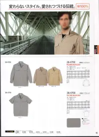 タカヤ商事 KC-8811 半袖シャツ 大胆に洗える。働く人のための服。洗濯による縮みが少なく、さらに洗濯するたび、風合いが堅くなることを防止しました。毛羽立ちも少なく、スッキリとした品位をお確かめください。洗濯による縮みが少なく、タンブルドライ50回後も収縮率3％台をキープします。シワになりにくく、洗濯後もニートに仕上がります。毛羽立ちが少なくスッキリとした品位を保ちます。洗濯によるネジレが少なく、キレイなラインで着用できます。 関連情報 カタログ 50ページ