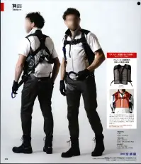 タカヤ商事 SP-VEST スペーサーベスト ・フルハーネス装着の際の目視による安全管理と熱中症対策を両立したアイテム・空調服®の下へ着用することでフルハーネス装着時でも衣服内の風路が確保され、「生理クーラー®」による爽快感が持続・縫う南西の高い独自開発のスーパースペーサーにより、着用時の動作ストレスと身体への負荷を軽減・リュック等を背負う際や刈払機装着時などでの空調服®の締め付けによる空気の遮断を防ぎ、風路を確保し爽快感を発揮します※この素材は、火気に弱いので火気を扱う現場では着用しないでください・掲載商品は、(株)セフト研究所・(株)空調服の特許及び技術を使用しています。・「空調服」は、(株)セフト研究所・(株)研究所・(株)空調服のファン付きウェア、その付属品、及びこれらを示すブランドです。・「空調服」は、(株)セフト研究所・(株)空調服の登録商標です。 関連情報 カタログ 29ページ