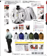 タカヤ商事 TW-A103 EXジャケット TAKAYA WORK WEAR expansion modelフルハーネス装着を考慮した収納性の高い縦ポケットや体型をカバーし腰回りの操作性を向上させる逆開ファスナー。そして可動域が大きくストレスを感じやすい部分に expansion parts を新採用するなどこれまでのワークウェアの概念を変えるまさに現場を知り尽くした至極モデル。国産ストレッチマテリアルにハイテンションプリーツを組み合わせて究極の運動性を実現したアクティビティワークウェア。可動域が大きく負荷を感じやすい部分に採用した expansion parts が、かつてないストレスフリーなワークシーンを演出。左胸には大容量縦ポケットとファスナー付きポケットのダブル仕様で収納力は抜群。逆開ファスナーを閉じるときのポイント 逆開ファスナーは上下どちらからでも開閉ができる大変便利な特殊ファスナーで、前屈みの作業時など服のまえがふくれにくくウエスト周りもスッキリ見えます。ファスナーを閉じる際には2つのスライダーを一番下までしっかりと下ろしてから蝶棒を差して下さい。 関連情報 カタログ 20ページ