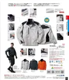 カタログ・関連情報