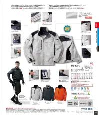 タカヤ商事 TW-K274 空調服&reg;ジャケット（ファン・バッテリー別売） 関連情報 カタログ 12ページ
