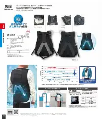 タカヤ商事 SC-2250 空調服&reg;サイフォンクールベスト&trade;（保冷剤別売り） 関連情報 カタログ 15ページ