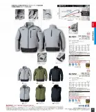 カタログ・関連情報