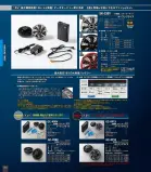 カタログ・関連情報