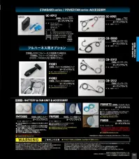タカヤ商事 CB-2312 空調服&reg;ロングケーブル 関連情報 カタログ 24ページ