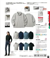 タカヤ商事 TW-A352 半袖ポロ 関連情報 カタログ 28ページ