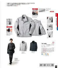 タカヤ商事 TW-A400 ジャケット 関連情報 カタログ 40ページ