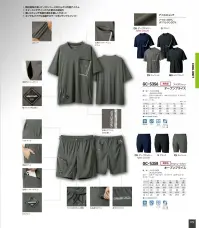 タカヤ商事 GC-S356 アイスTシャツ 関連情報 カタログ 72ページ