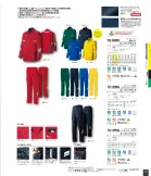 カタログ・関連情報