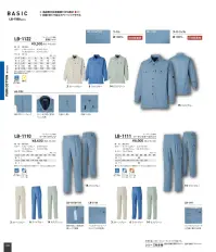 タカヤ商事 39-4700 長袖オープンシャツ 関連情報 カタログ 131ページ