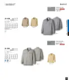 カタログ・関連情報