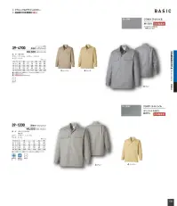 タカヤ商事 39-4700 長袖オープンシャツ 関連情報 カタログ 132ページ