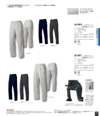 タカヤ商事 01-3300 スラックス 関連情報 カタログ 116ページ