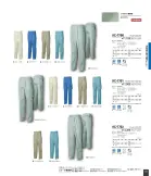 カタログ・関連情報