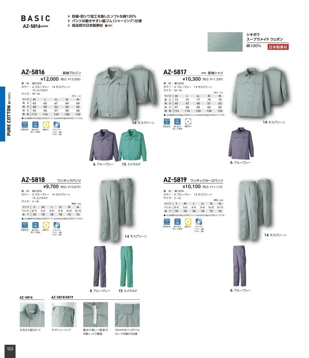 商品画像