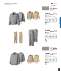 タカヤ商事 01-6070 スラックス 関連情報 カタログ 124ページ
