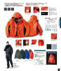 タカヤ商事 GR-1106 ウインターブルゾン（フード付） 関連情報 カタログ 134ページ