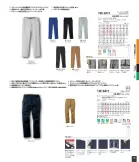 カタログ・関連情報