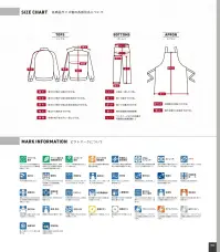 タカヤ商事 TW-A311 デザインパンツ 関連情報 カタログ 160ページ