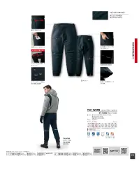 タカヤ商事 TW-W290 ストレッチウォームパンツ 関連情報 カタログ 54ページ