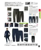 カタログ・関連情報